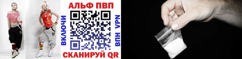 А ПВП кристаллы  наркота  Яровое 