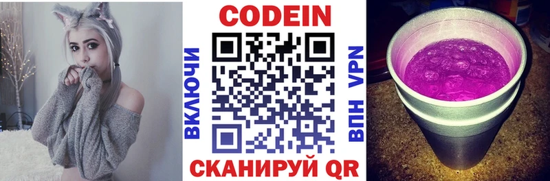Кодеиновый сироп Lean Purple Drank  Яровое 