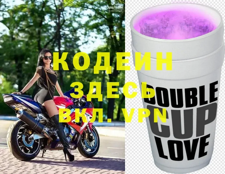 mega маркетплейс  Яровое  Кодеин Purple Drank  как найти наркотики 