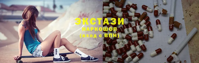 Ecstasy круглые  Яровое 