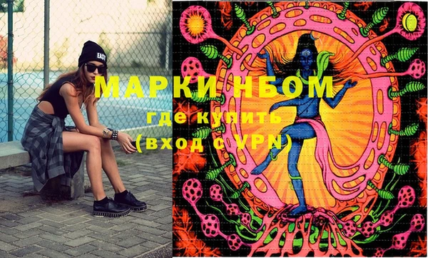 марки nbome Лихославль