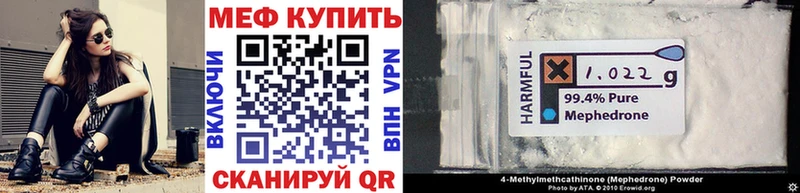 МЯУ-МЯУ кристаллы  Яровое 