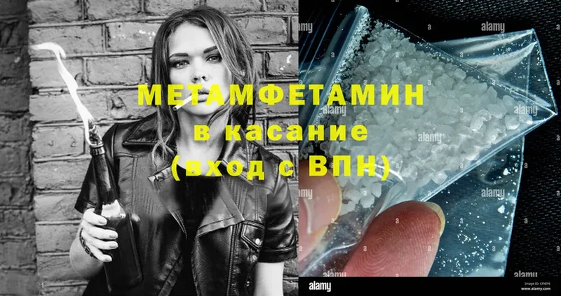 Метамфетамин Methamphetamine  цены   Яровое 